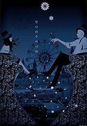 Annarasumanara (HA Il-Kwon)