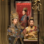Ming Dynasty (2019)