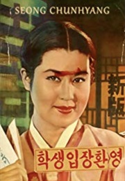 Seong Chun Hyang (1961)