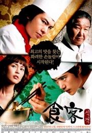 Le Grand Chef (2007)