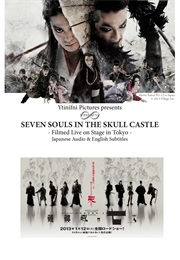 Seven Souls in the Skull Castle (2013)