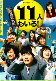 11Nin Mo Iru ! (2011)