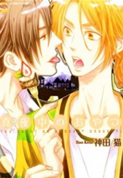 Mayonaka No Oyatsu (Kanda Neko)