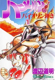 Violinist of Hameln (Watanabe Michiaki)