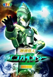 Kankyou Chojin Ecogainder (2008)