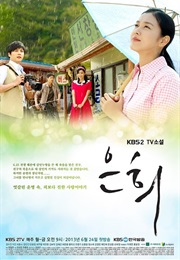 TV Novel - Eun Hee (2013)