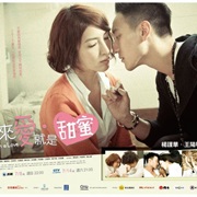 Once Upon a Love 原來愛·就是甜蜜