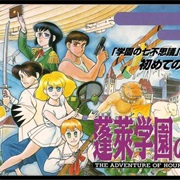 Horai Gakuen No Bouken!