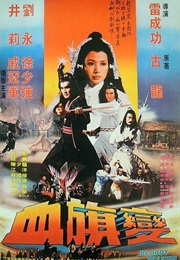 Bloody Mission (1982)