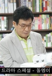 Stone (K-Drama) (2010)