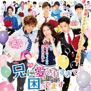 My Brother Loves Me Too Much(Ani Ni Aisaresugite Komattemasu)