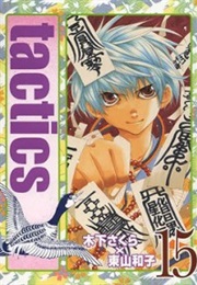 Tactics (Sakura Kinoshita, Kazuko Higashiyama)