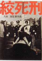 Kôshikei (1968)
