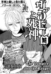 Vampire to Shinigami (Ikemi Runa)