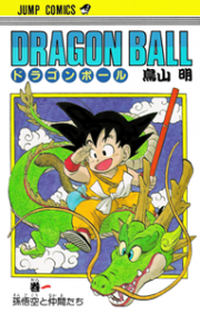 Dragonball