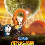 Doraemon Movie 26: Nobita No Kyouryuu 2006
