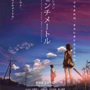 Byousoku 5 Centimeter