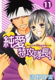 Junai Tokkou Taichou!