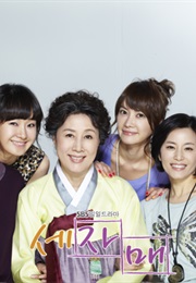 Three Sisters (2010)