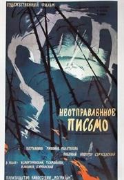 Letter Never Sent (Mikhail Kalatozov)