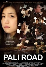 Pali Road (2015)