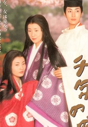 Love of a Thousand Years - Story of Genji (2001)