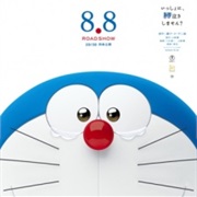 Stand by Me Doraemon