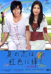 Natsu No Koi Wa Nijiiro Ni Kagayaku (2010)