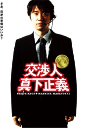 Negotiator: Mashita Masayoshi (2005)