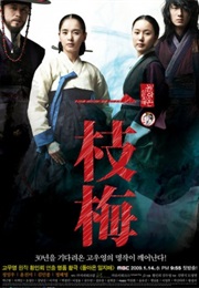 The Return of Iljimae (2009)