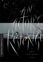 An Actor's Revenge (1963)