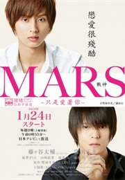 MARS - Tada, Kimi Wo Aishiteru (2016)