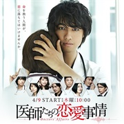 Ishitachi No Renai Jijou