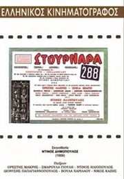 Stournara 288 (1959)