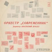 Orchestra Sovremennik - Contemporary Orchestra