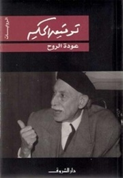 Return of the Spirit (Tawfiq Al-Hakim)