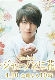 Algernon Ni Hanataba O (2015)