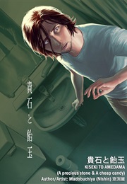 Kiseki to Amedama (Nishin Masumi)