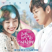 The Lair and His Lover