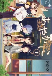 Ayakashi Ko (Hijiki)