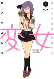 Henjo: Hen Na Joshikousei Amaguri Chiko (Konogi Yoshiru)