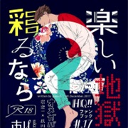 Haikyu!! Dj - Tanoshii Jigoku Wo Irodoru Nara (Gusari)