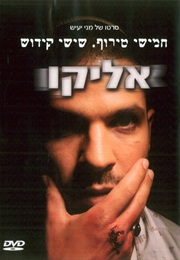 Eliko (Short) (2008)