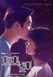 Star of the Universe (2017)