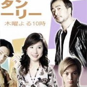 Manhattan Love Story