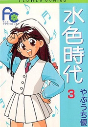 Mizuiro Jidai Issue 3: 水色時代 (Yuu Yabuuchi)