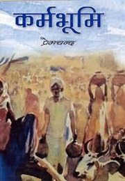 Karma Bhumi (Munshi Premchand)