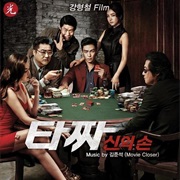 Tazza 2: The Hidden Card