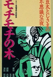 The Mochi-Mochi Tree (1972)