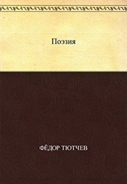 Poems (Tyutchev)